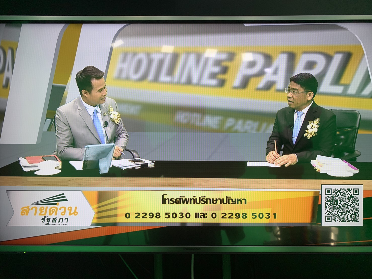 ﻿กรมบังคับคดี ร่วมเป็นวิทยากรในรายการ “สายด่วนรัฐสภา”
